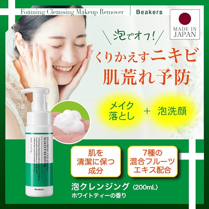 Foam Cleansing, 6.8 fl oz (200 ml), Acne Care, Facial Cleansing, Makeup Remover, No Need for Facial Cleansing, Adolescent, Adult Acne, Pimples, No Pimples, No Pimples, No Pitting, No Additives, Made -  Australia