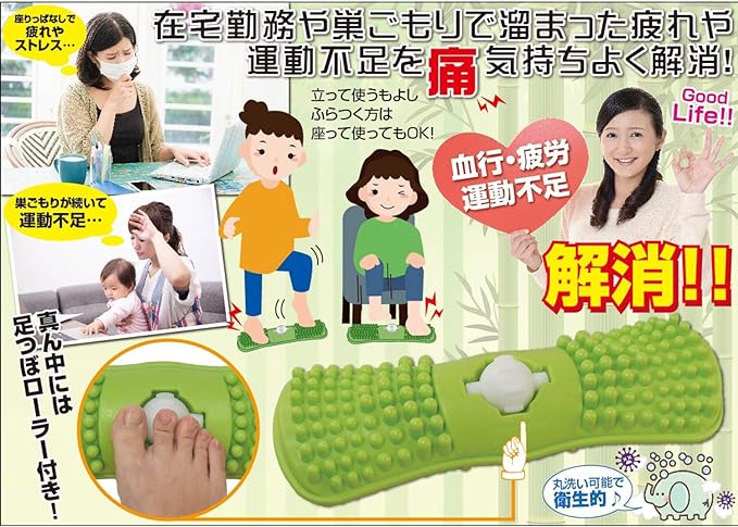 Fine Green Bamboo Step Kororin Pressure Point Massage Green Foot Massager Relieve Stiffness Washable Comes with Massage Ball FIN-886 -  Australia