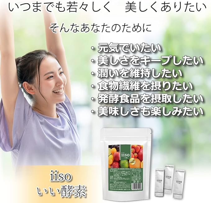 Enzyme paste large capacity 8g per package 30 days supply 240g (8g x 30 packages) IISO Good enzymes 113 types of fermented plants Indigestible dextrin Lactic acid bacteria Oligosaccharide Intestinal activity - BeesActive Australia