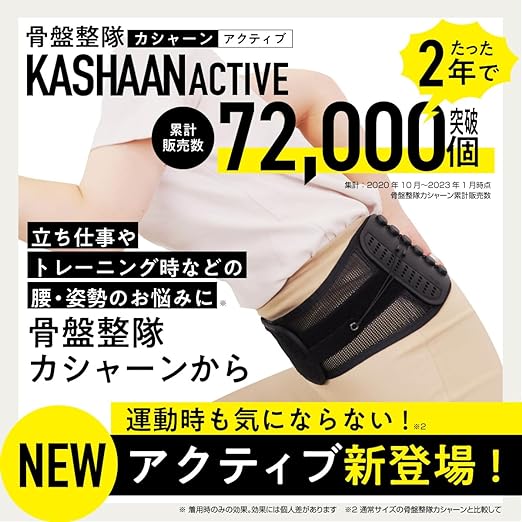 Copa Corporation Pelvic Control Cashan Active (M) Lightweight, Compact, Anti-Slip Muscle Training, Sports, Golf, Lower Back - BeesActive Australia