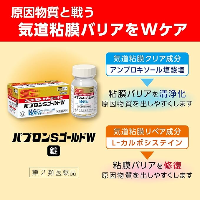 Pavron S Gold W Tablets 42 tablets - BeesActive Australia
