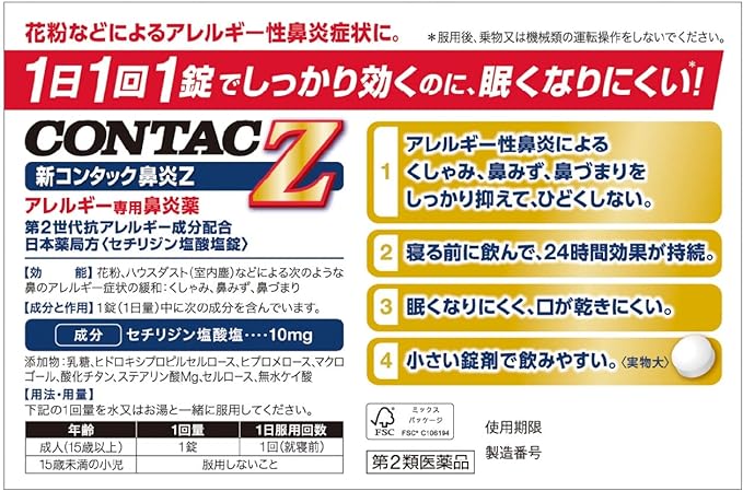 New Contac Rhinitis Z 32 tablets -  Australia