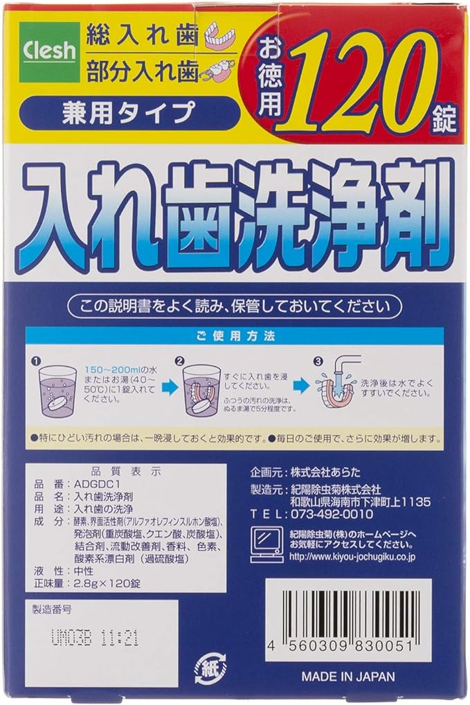 addgood Clesh Denture Cleaner, 120 Tablets -  Australia