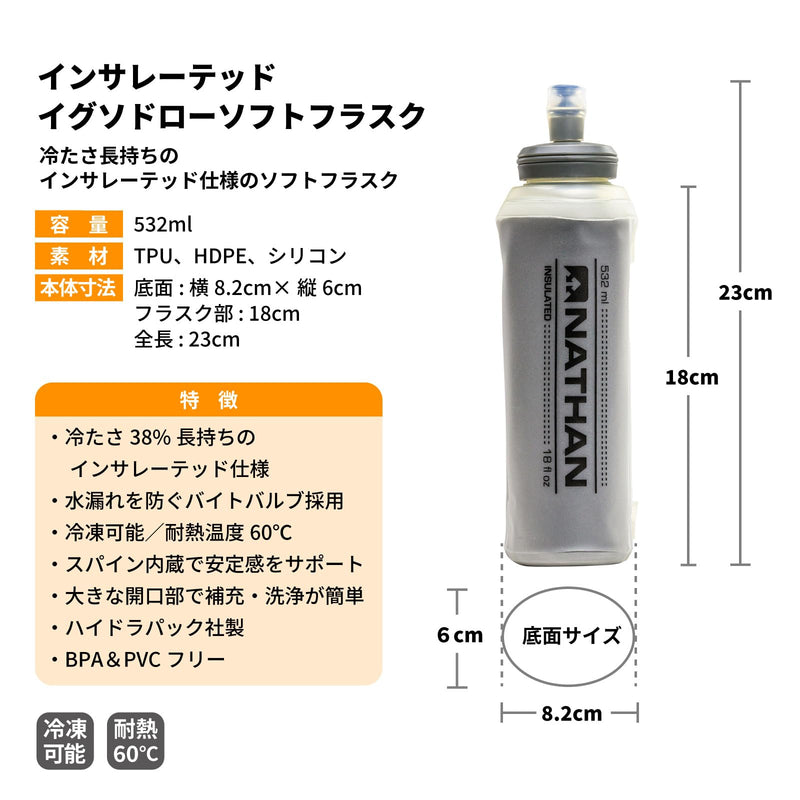 Nathan Insulated Soft Flask, Soft Flask Running Bottle, Hydration Insulated Water Bottle for Hiking, Walking, Exercise, Fits in Nathan Vests, 18oz