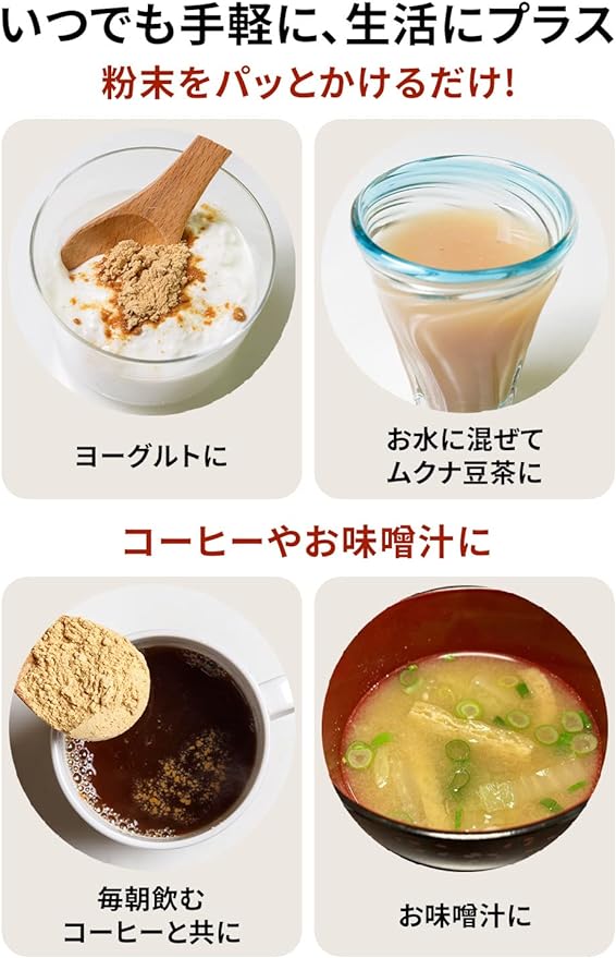 Mukuna Beans, Made in Kumamoto Prefecture, Powder, Pesticide-Free, Roasted Powder, Raw Material, 3.5 oz (100 g), Naturally Cultivated - BeesActive Australia