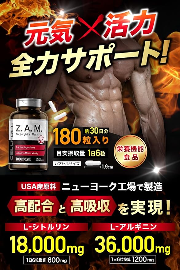 ZAM Citrulline Arginine Zinc Maca (USA raw material) Supplement 180 tablets 30 days Contains Piperine Capsule Odorless Nutritional Functional Food CELLFUEL from NY - BeesActive Australia