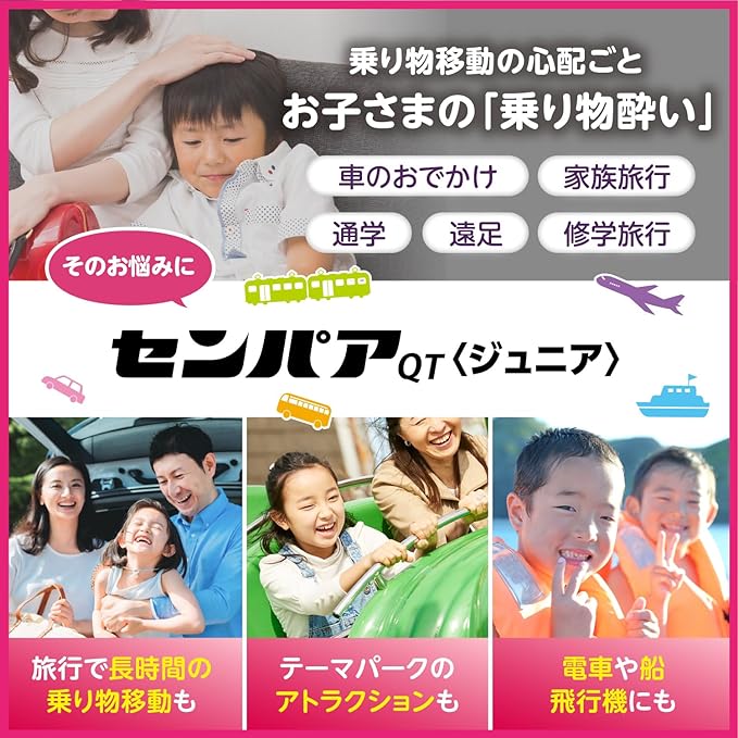Sempaa QT <Junior> 6 tablets - BeesActive Australia