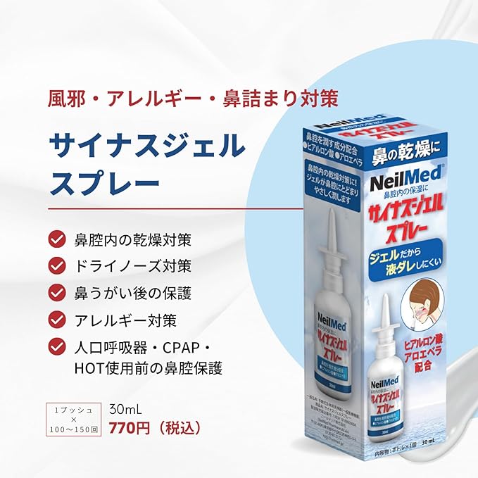 sainasujeru Spray 30ml [並行輸入品] - BeesActive Australia
