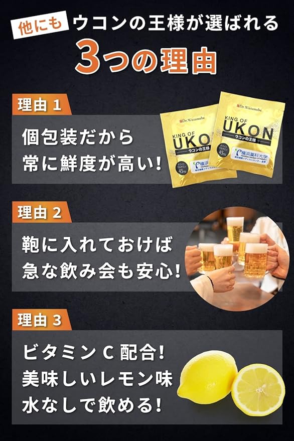 King of Turmeric Supplement White Curcumin 45mg with Licorice Dr.WATANABE KING OF UKON (3 tablets/12 bags) - BeesActive Australia