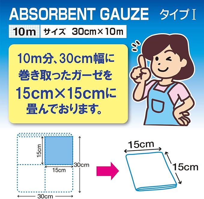 White Cross Gauze, 11.8 inches x 32.8 ft (30 cm x 10 m), Set of 3, General Medical Devices - BeesActive Australia