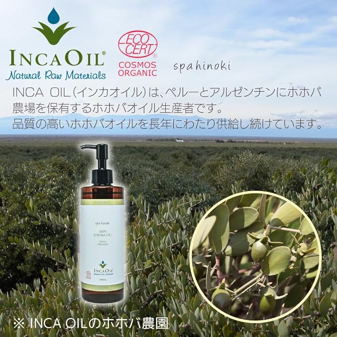 spa hinoki Organic Jojoba Oil - BeesActive Australia