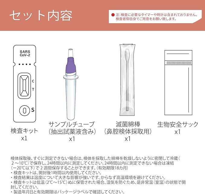 Antigen Testing Kit, 5 Doses, Stealth Omicron BA.2 and BA.5 Compatible, Compatible with Mutants, New Coronavirus, Nasal Cavity Inspection, Detection in 15 Minutes at Home, For Research - BeesActive Australia