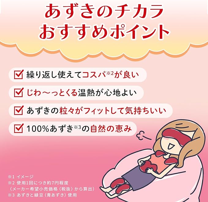 Kobayashi Pharmaceutical Power of Azuki Beans, For Neck and Shoulder, 100% Natural Azuki Vapor, Approx. 250 Times, Can Be Used Repeatedly, Pink, 1 Piece (Bonus Included) - BeesActive Australia