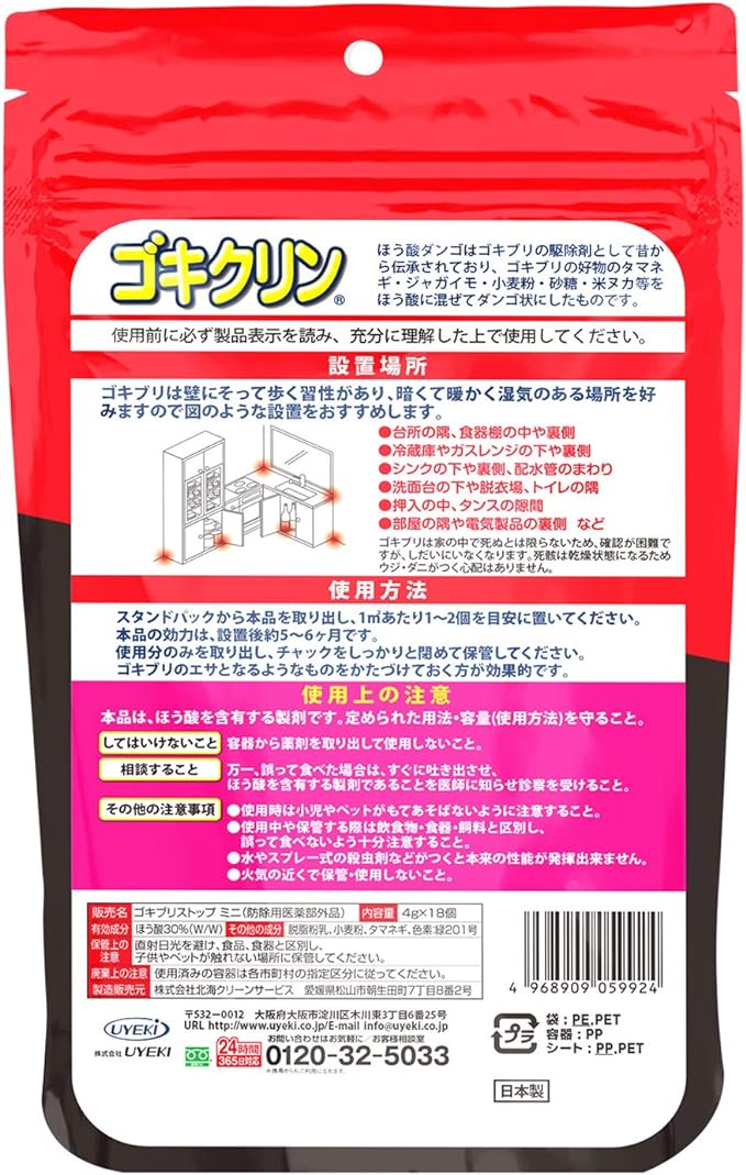 Cockroach Clean Boric Acid Dango Stand Pack, 18 Pieces (Quasi-drug for Control Use) - BeesActive Australia