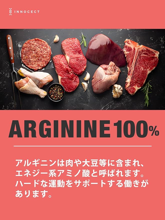Arginine 100% Powder Supplement Domestic Processing No Additives No Artificial Sweeteners INNOCECT (1000g) - BeesActive Australia