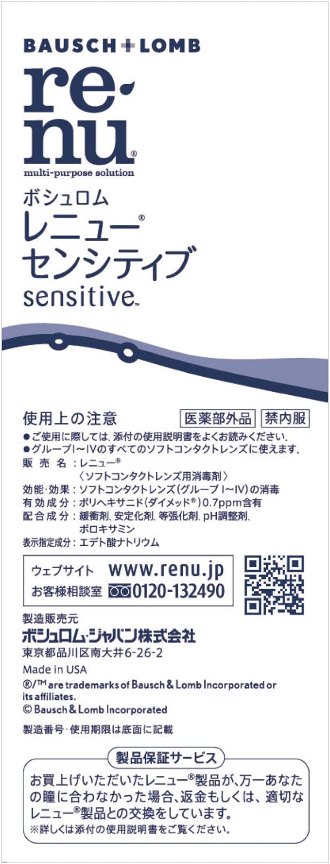 Bosch & Lomb Renew-Sensitive Soft Contact Cleaning Solution with 3 Lens Cases, 16.9 fl oz (500 ml) x 3P, Eco Package (Quasi-Drug) - BeesActive Australia