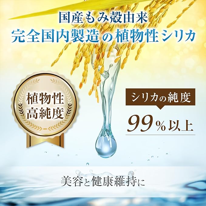 MOMILICA Completely made in Japan, vegetable silica derived from rice husks, silicon tablets, 30 tablets - BeesActive Australia