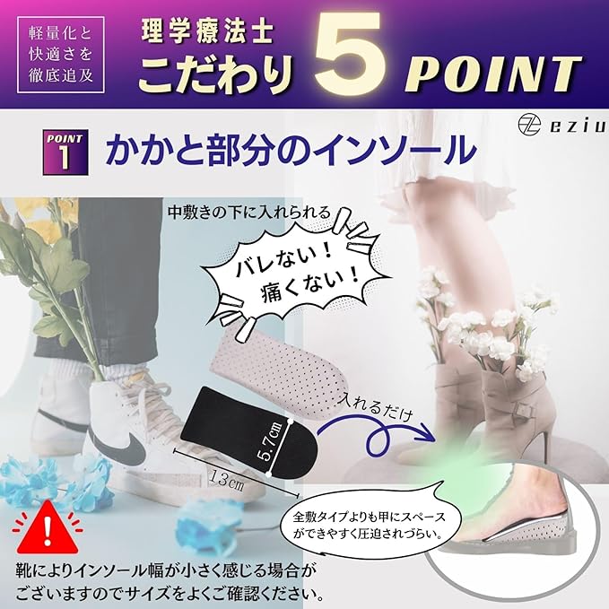 (Physical The Supervision) Secret Insole, 4 Sizes to Choose from, Insoles for Height, Inheels, 4 Sizes to Choose from, eziu (0.8 inches (2 cm) x 1 Pair -  Australia