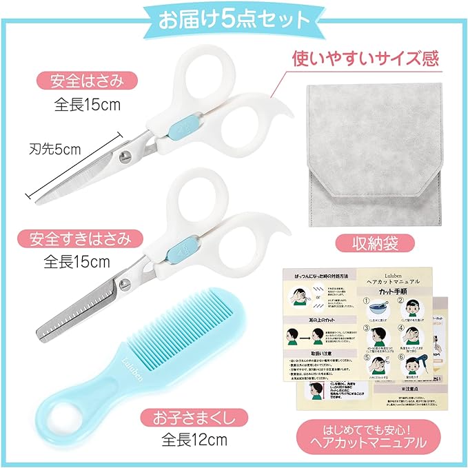 luluben Haircut Scissors for Children Self-Cutting Hair Cutting Scissors Cushion Comb for Home Use Baby Baby with Exclusive Case - BeesActive Australia