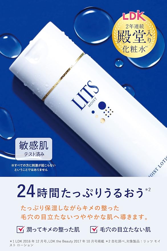 Lits Moist Lotion, Thick Lotion, Gentle Additive-Free, 6.4 fl oz (190 ml), Colorless, 6.4 fl oz (190 ml), 1 Bottle (Updated 25% More) -  Australia