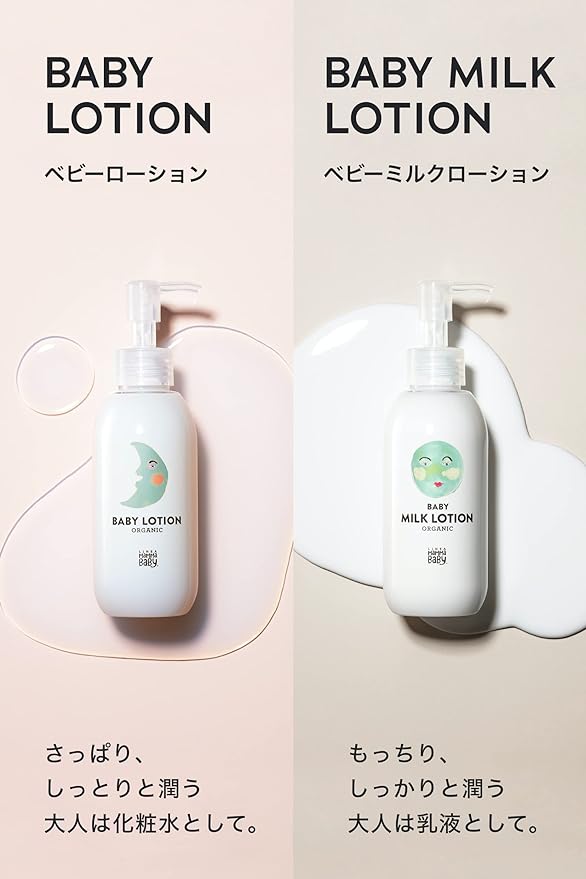 mama baby lotion refill 270ml -  Australia