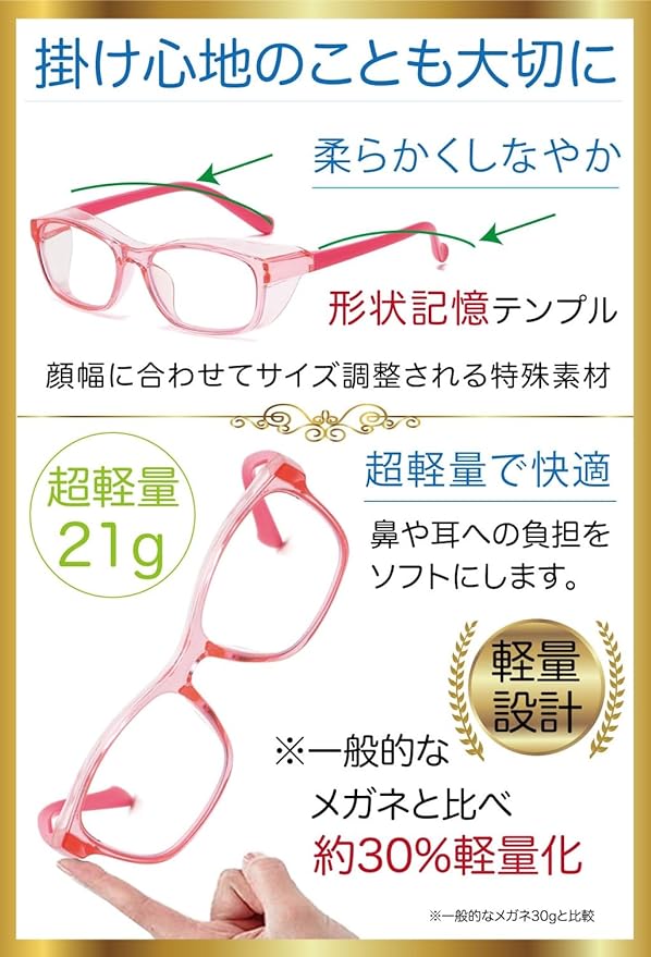 FREESE Pollen Glasses for Children, Kids, Pollen Fever Goggles, Splash Protection, Blue Light Cut Glasses, For Kids, UV Protection, Anti-Fog, Ages 3 to 12 Years Old -  Australia