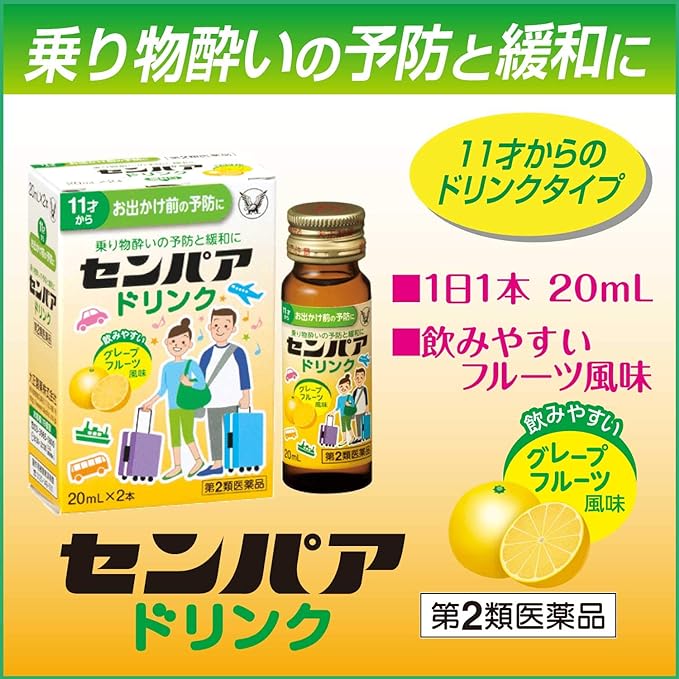 Senpaa Drink 20mL x 2 - BeesActive Australia