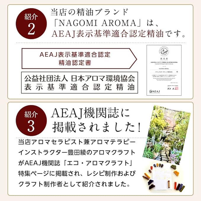 NAGOMI AROMA Essential Oils Trial Set (Certified Essential Oils for AEAJ Display Standards) (Relaxed) 0.2 fl oz (5 ml) x 6 - BeesActive Australia