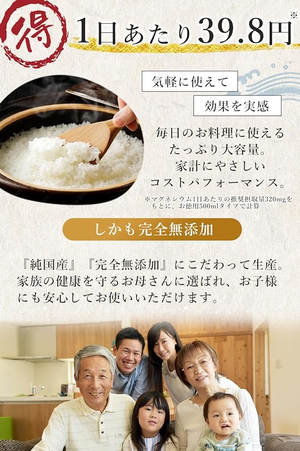 Nutritionally functional food Echizen bittern [Natural, domestically produced, completely additive-free] Safe natural bittern specialized for edible use ``Natural magnesium and natural minerals'' ☆ Co - BeesActive Australia