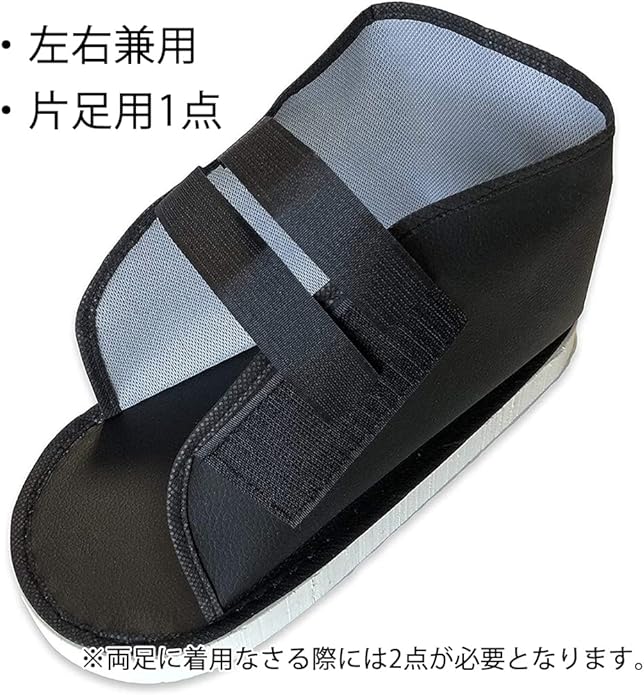 TAKUMED Gibbs Shoes Cast Boots - BeesActive Australia