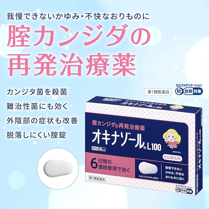 Oquinazole L100 6 tablets - BeesActive Australia