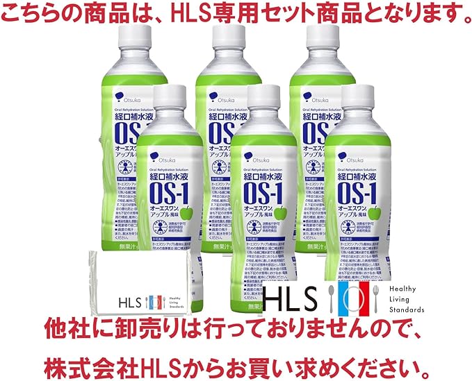 [HLS] Otsuka Pharmaceutical Factory Oral Rehydration Solution OS-1 OS-1 Apple Flavor 500ml x 6 bottles Comes with HLS original pocket tissue - BeesActive Australia
