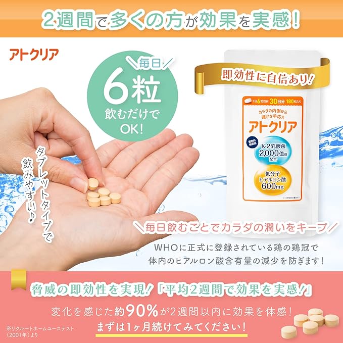 K2 Lactic Acid Bacteria 200 Billion ECM・E Low Molecular Hyaluronic Acid 600mg Collagen Stomach Skin Care Supplement Atoclear Tablet 30 Days 180 Tablets - BeesActive Australia