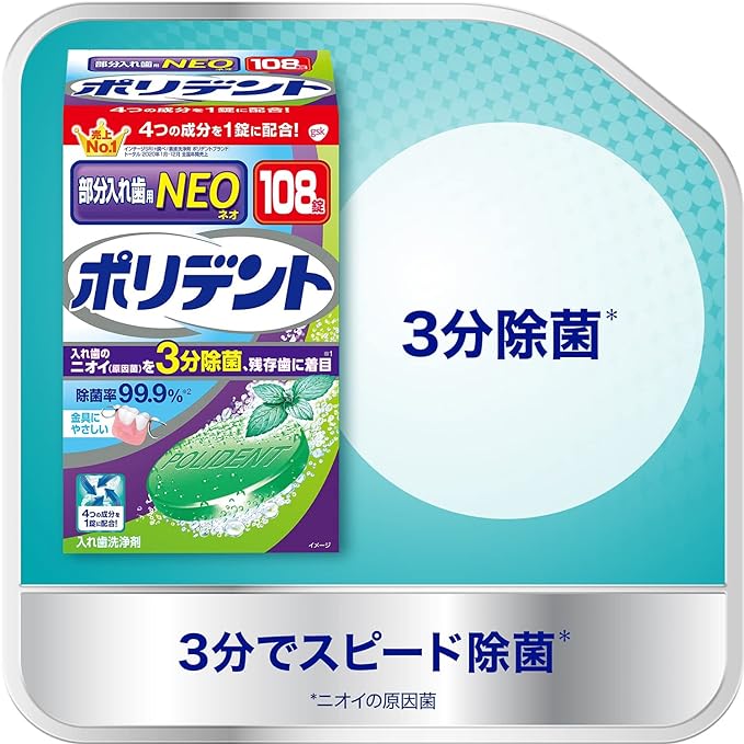 Polident NEO Partial Denture Cleaner 99.9% Sterilization 108 Tablets 2 Boxes + New Polygrip Additive-Free 8.5g (Not for Sale) Included - BeesActive Australia