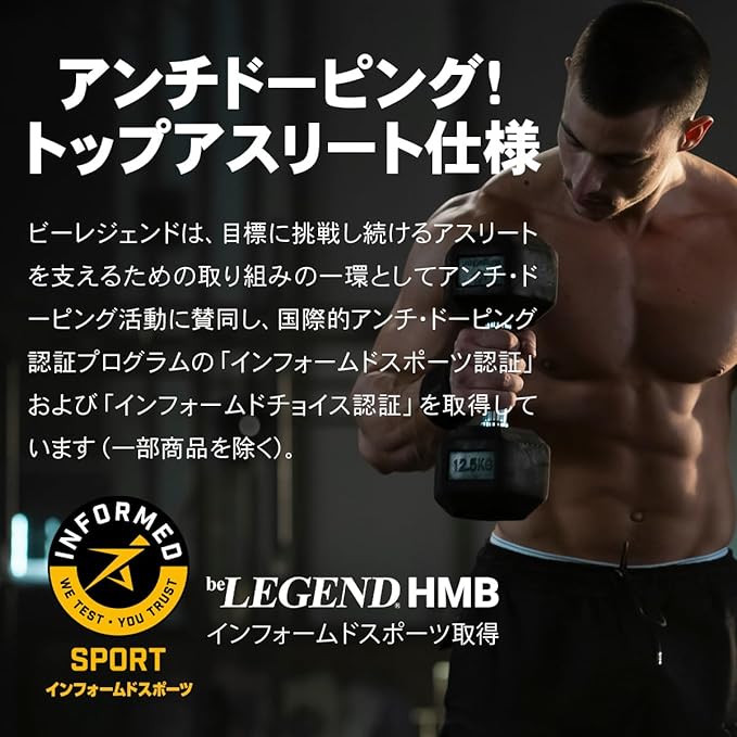 Be Legend HMB Informed Sports Certified Domestic Manufacturer 3000mg 360 tablets 30 days supply 1 month - BeesActive Australia