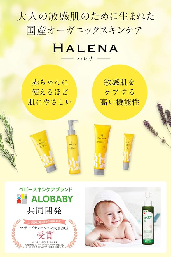 Harena Organic All-in-One Gel, 5.1 fl oz (150 ml), Human Type, Ceramide, Penetrating Type, Hyaluronic Acid, Sensitive Skin, Unisex, All-in-One Skin Care, Lotion, Milky Lotion, Serum -  Australia