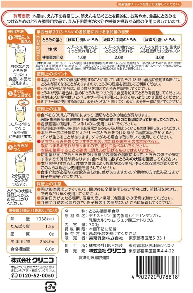 Morinaga Tsururinko Quickly 3g x 30 pieces - BeesActive Australia