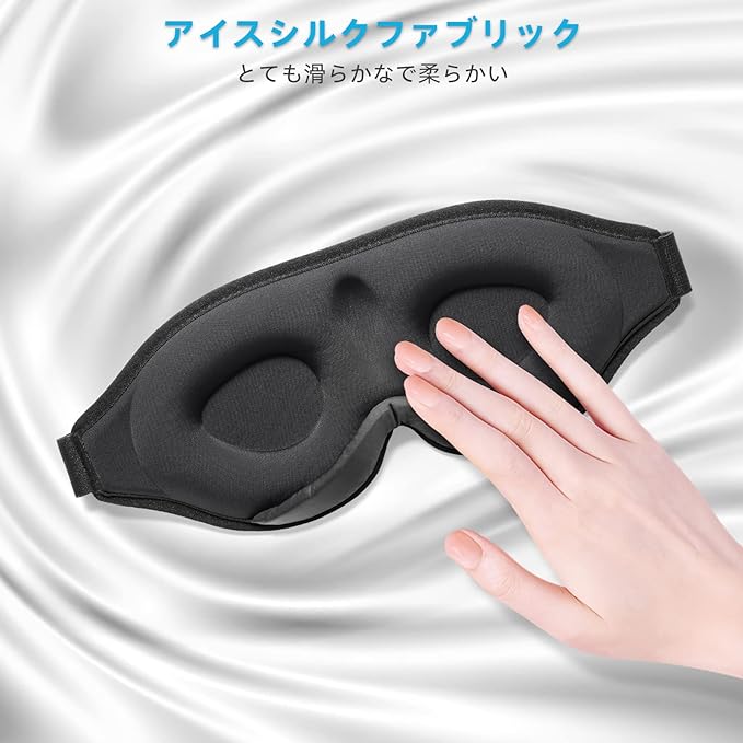 Trilancer 2024 Innovative Unisex Sleeping Eye Mask, 3D Blackout Design Eye Mask for Sleeping, Napping, Meditation, Travel (Black) - BeesActive Australia