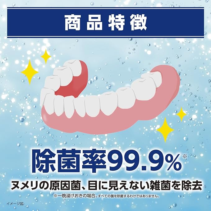 Kobayashi Pharmaceutical's Toughdent Clear Disinfectant Denture Cleaner Mint Scent 108 Tablets - BeesActive Australia