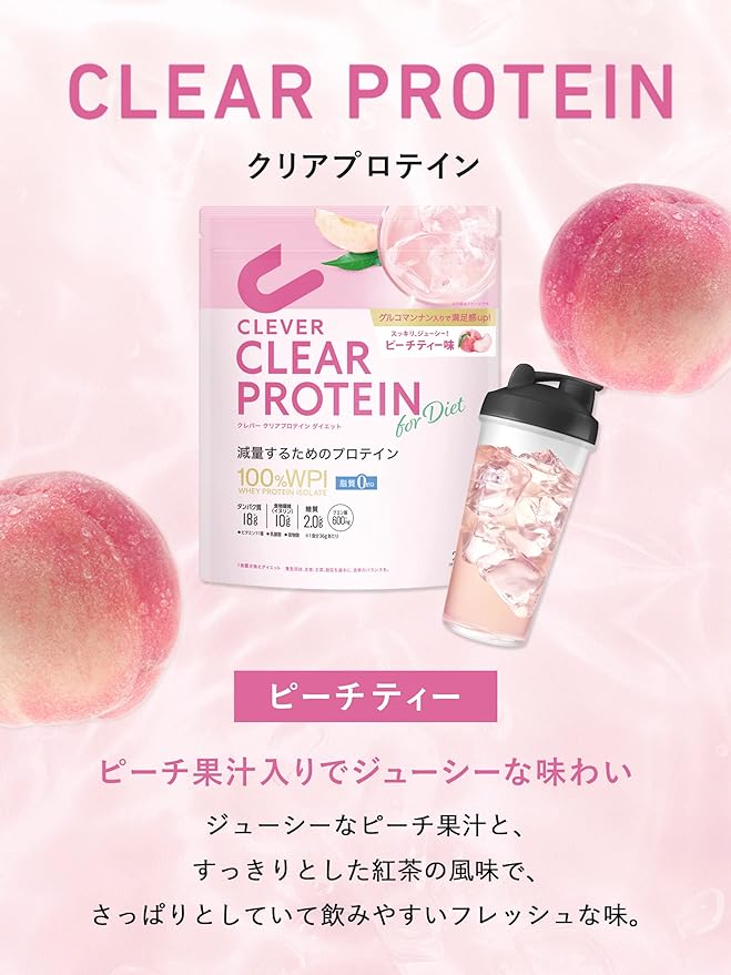 Clever Clear Protein [WPI100%] Weight Down Peach Tea Flavor 252g [Zero Fat] - BeesActive Australia