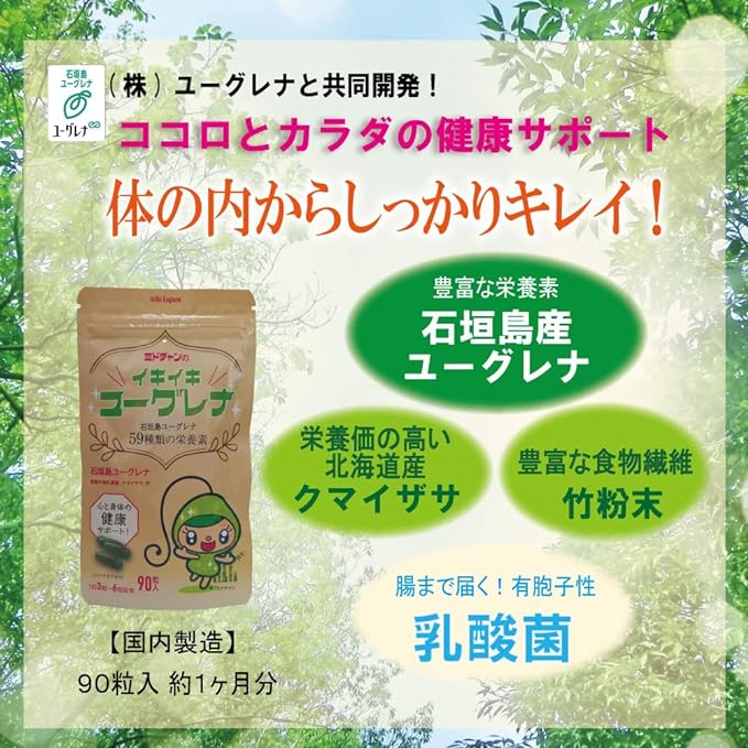 [Genuine product] Great sale on closeout items (best before date: end of March) Contains 90,000 mg of Euglena from Ishigaki Island Midochan's Ikiiki Euglena 90 tablets x 6 bags set Kumaizasa Bamboo powder Lactic acid bacteria supplement - BeesActive Australia