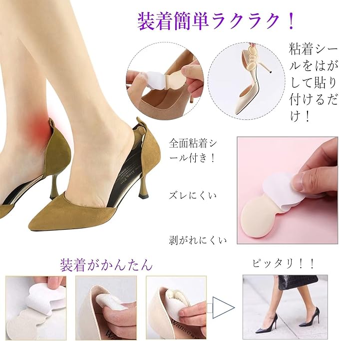 Shoe Slip Prevention Heel Pad Shoe Heel Protection Pad Adjustable Size With Adhesive Seal Prevents Slip Off Butterfly Shape Set of 4 Pairs - BeesActive Australia