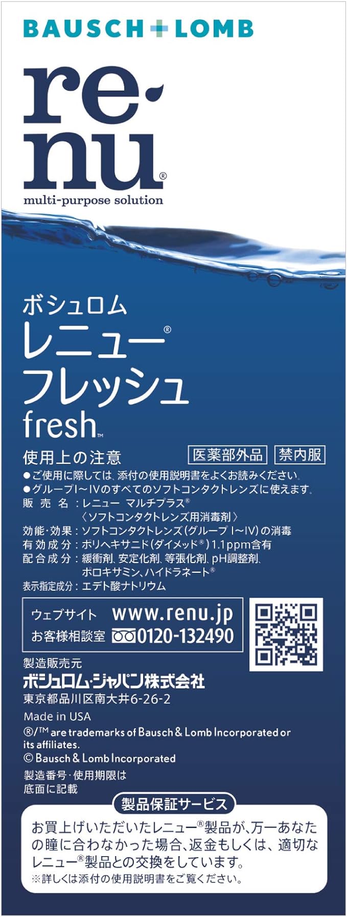 Renew Fresh 355ml (Contact Care Products) Liquid - BeesActive Australia