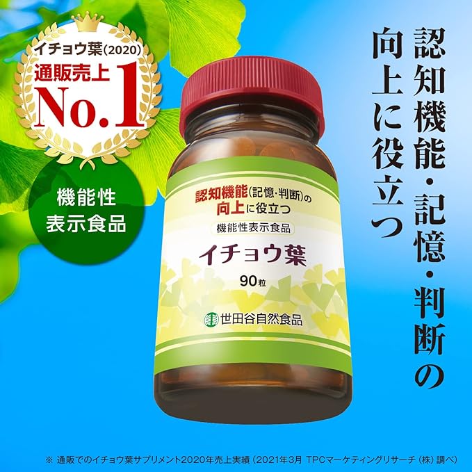 Setagaya Natural Foods Ginkgo Biloba Supplement (300mg x 90 tablets / approx. 30 days supply) Ginkgo Biloba Extract (food with functional claims) Memory measures Health support supplement (flavonoid/vitamin combination) Cognitive function - BeesActive Australia