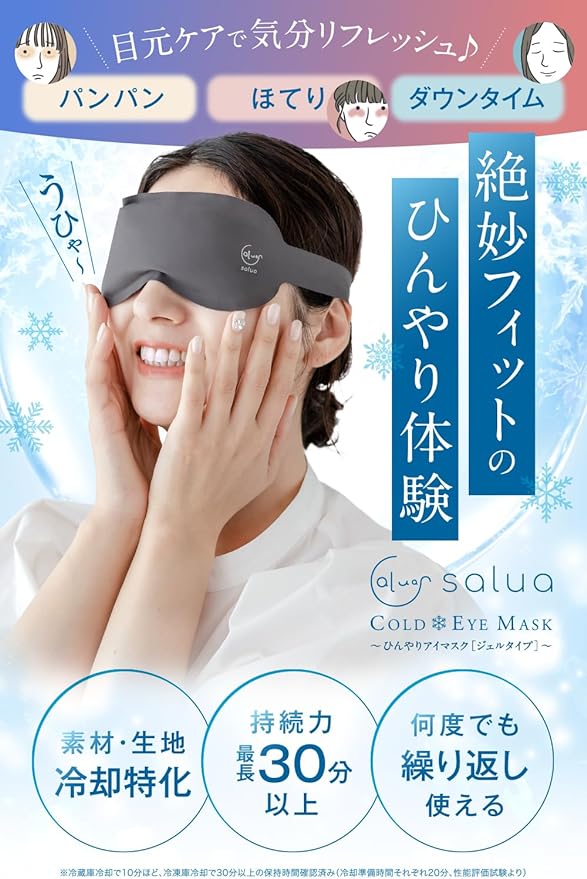 salua Eye Mask for Summer, Cooling Goods, Cool Experience, Exquisite Fit - BeesActive Australia