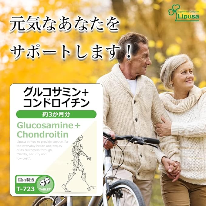 [Lipsa Official] Glucosamine + Chondroitin for about 3 months T-723 - BeesActive Australia