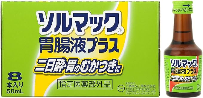 Daikou Pharmaceutical Industry Solmak Gastrointestinal Fluid Plus, 1.7 fl oz (50 ml) x 8 Bottles (Designated Quasi-Drug) - BeesActive Australia