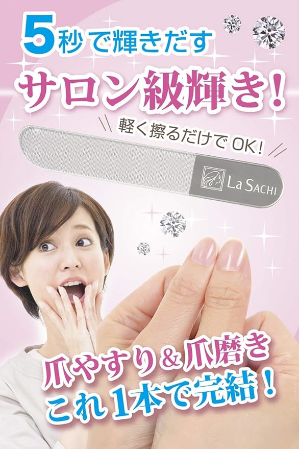 La SACHI New Glass Nail File Created by Nano Technology, Nail Polish, Nail Care, Nail Shiner, Nail Polisher, Nail File (Nails) -  Australia