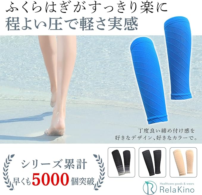 [Rela Kino] Calf Supporter [Supervised by Physical Therapist] Foot Calf Inflated Shin Compression Calf Sleeve Sports Standing Work Men Women - BeesActive Australia