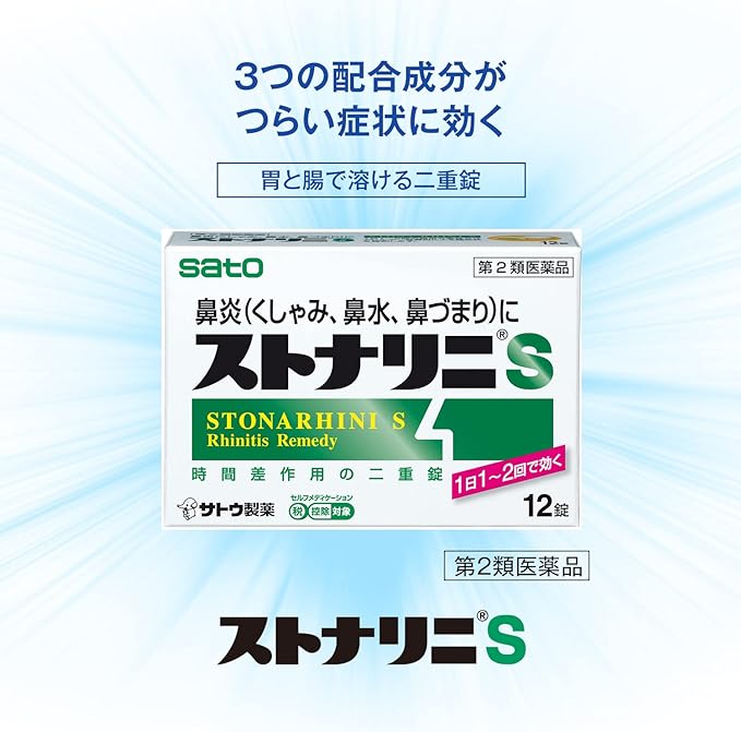 Sutonalini S 24 tablets - BeesActive Australia